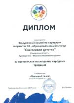дипл