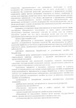 информирование граждан_page-0003