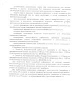 информирование граждан_page-0004