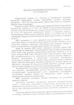 информирование граждан_page-0002
