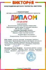 гран-при