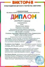 лауреат 1 ст_дуэт