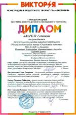 лауреат 1 ст_ср.гр
