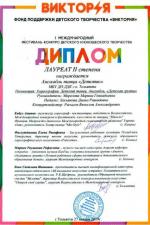 лауреат 2 ст_детская гр