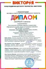 лауреат 1 ст_мл.гр