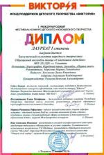 лауреат 1 ст_первые шаги