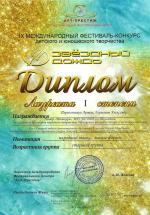 лауреат 1 ст_Перевозчиков, Германов