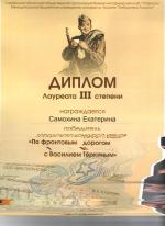 сам екат