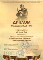 Дунская Е