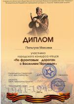 Пильгун