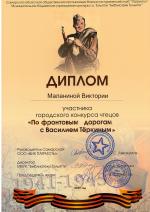 Маланина