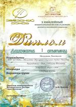 Молчанова Л1